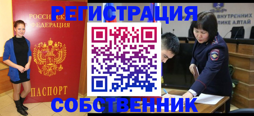 прописка регистрация в Южноуральске