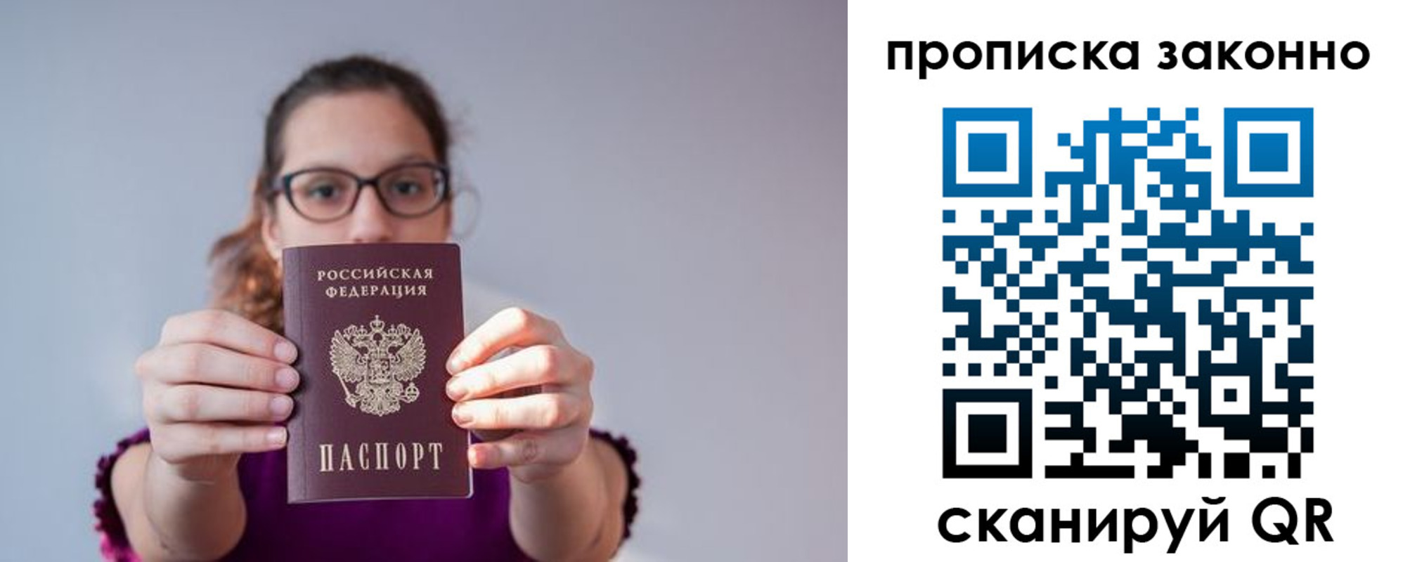 прописка штамп в Южноуральске