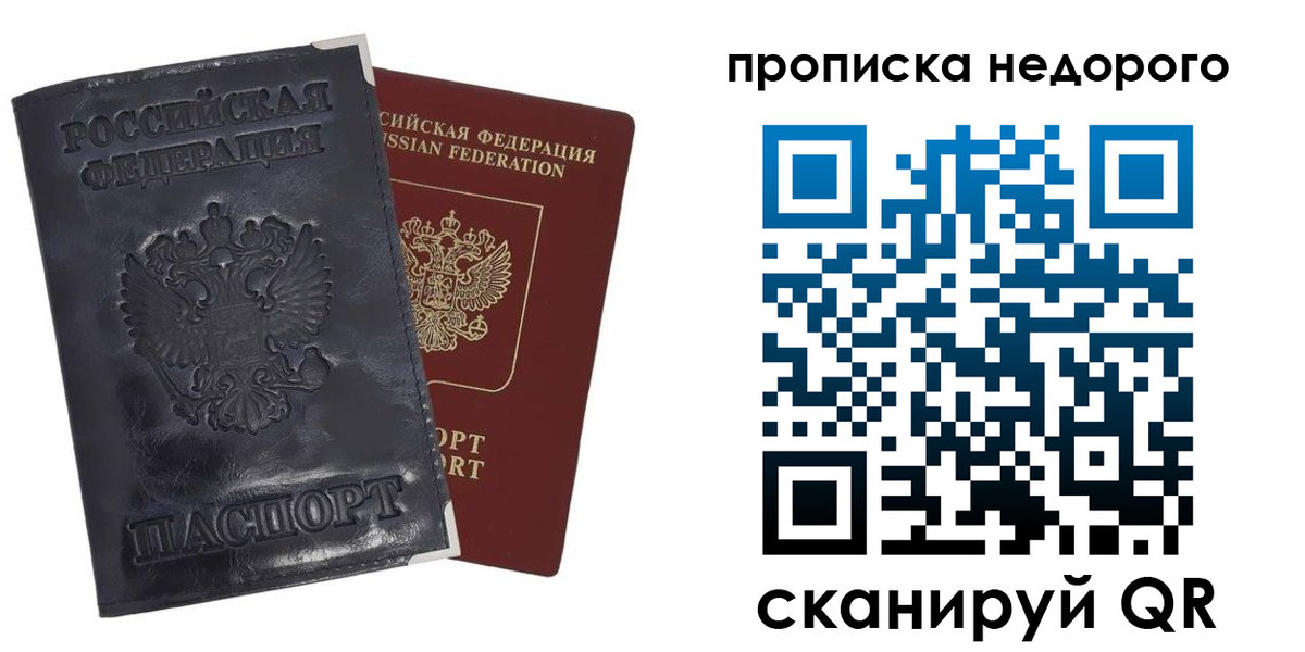прописка паспорт в Южноуральске