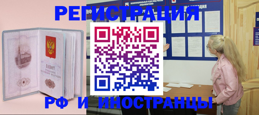 где прописаться в Южноуральске