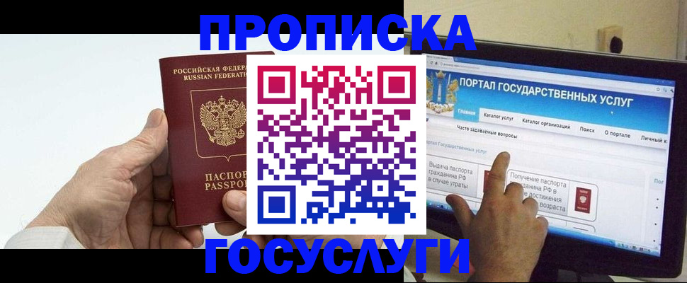 временная регистрация недорого в Южноуральске