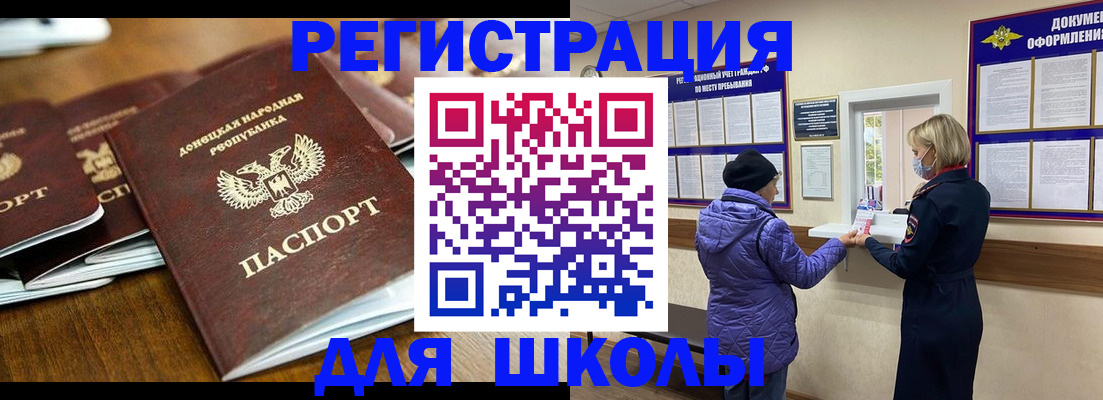 временная регистрация надежно в Южноуральске